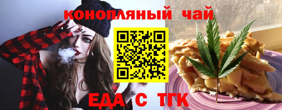Cannafood марихуана  Вход с VPN  Еманжелинск 