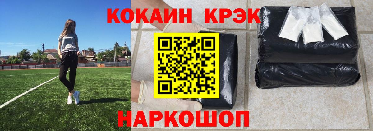 COCAIN FishScale Еманжелинск
