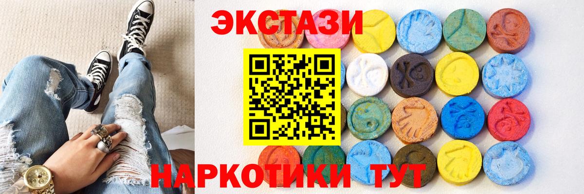 Ecstasy 280 MDMA  площадка какой сайт  Ecstasy  Еманжелинск  ЭКСТАЗИ 280мг  Вход с VPN 