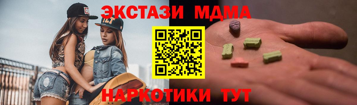 ЭКСТАЗИ Cube Еманжелинск