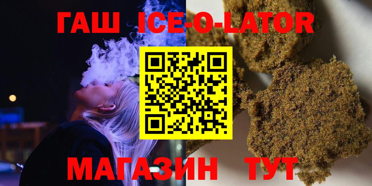 Гашиш  ГАШ гашик  Вход с VPN  Еманжелинск 