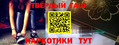 синтетический гашиш Краснокаменск