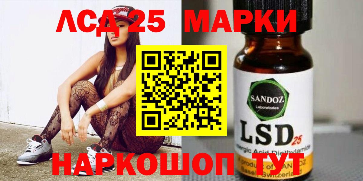 LSD-25 экстази кислота Еманжелинск