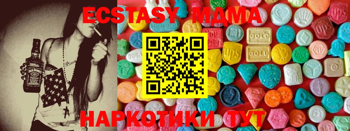 MDMA crystal Еманжелинск