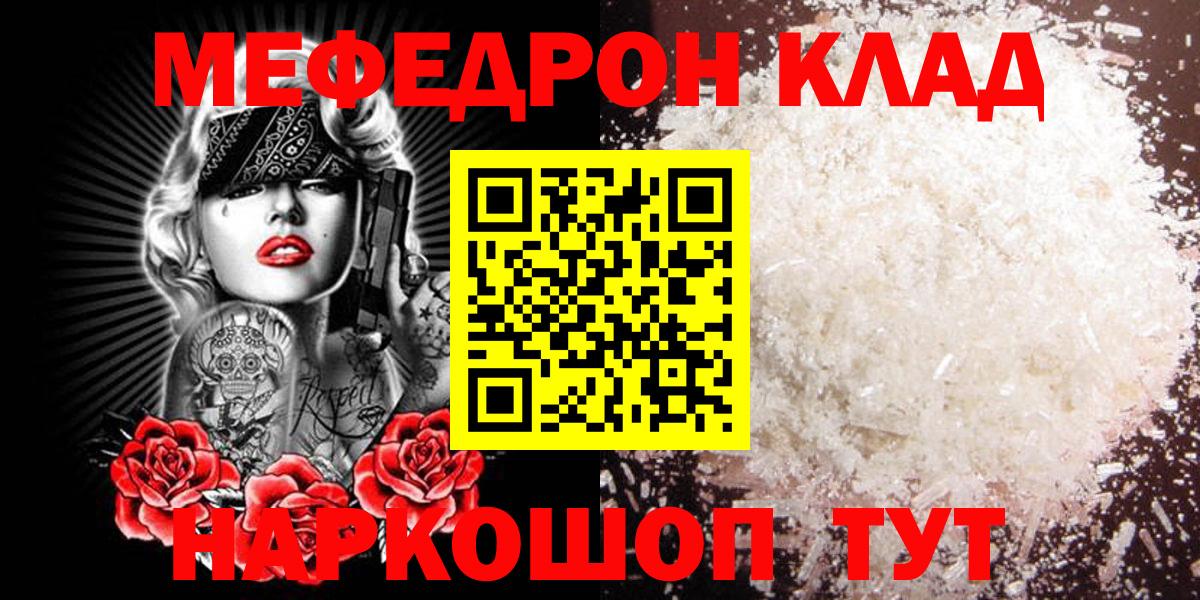 Еманжелинск  МЯУ-МЯУ кристаллы  Вход с VPN 