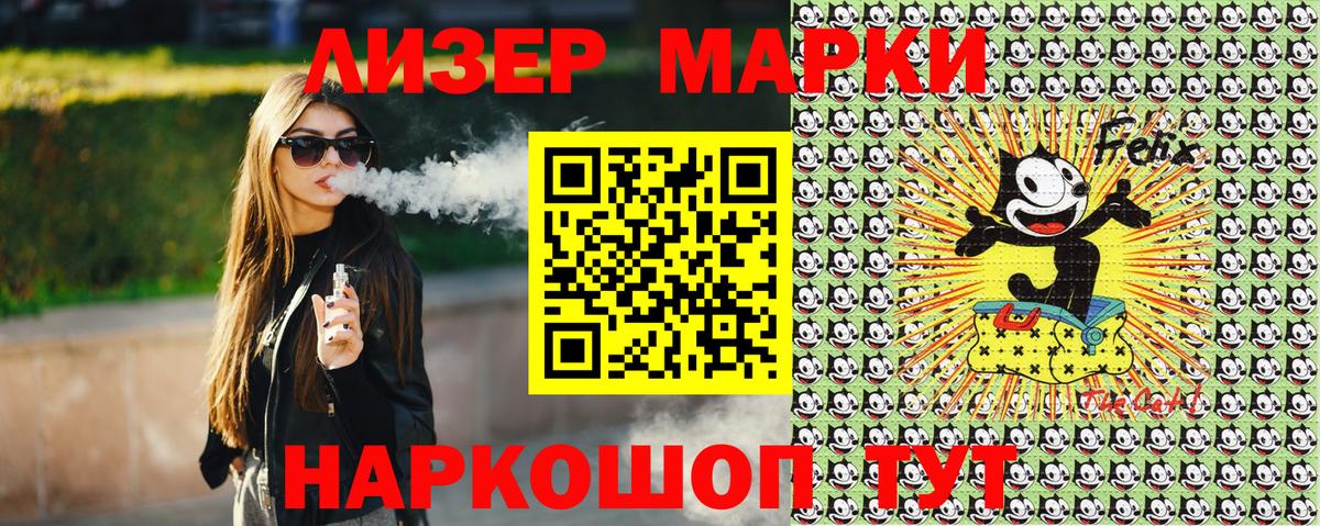 Еманжелинск  Наркотические марки  Вход с VPN  Наркотические марки 1,8мг 