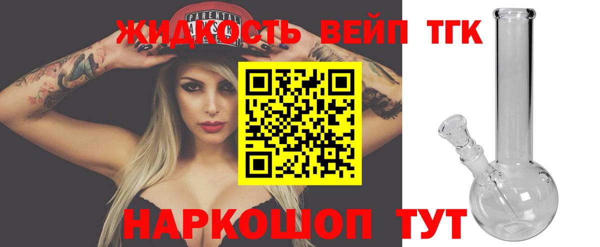 магазин продажи наркотиков  ТГК Wax  Вход с VPN  ТГК вейп  Еманжелинск 