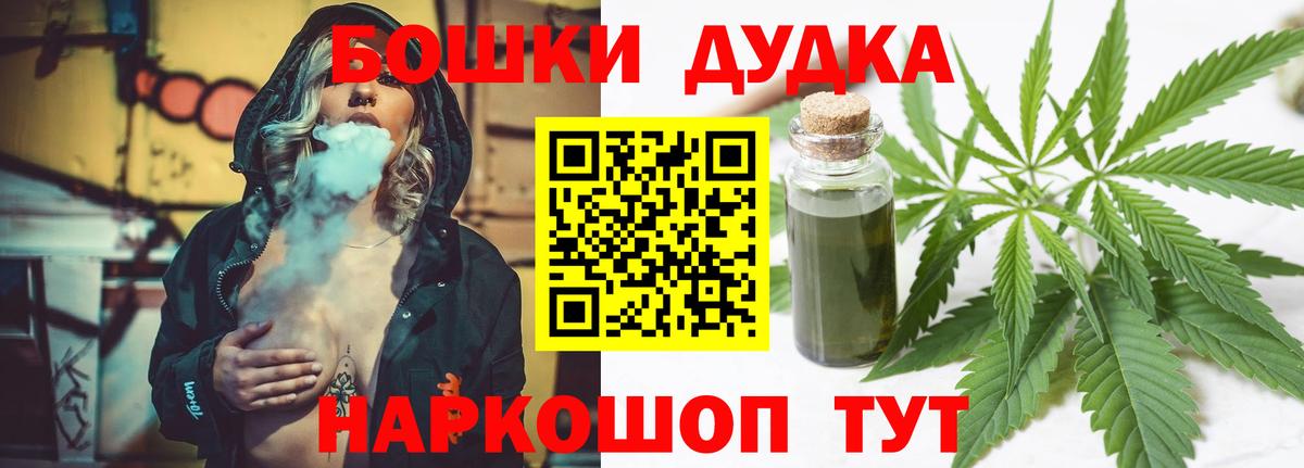 Бошки марихуана тримм  Канабис планчик  Шишки марихуана гибрид  Еманжелинск  Вход с VPN 